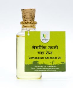 Lemongrass Essential Oil (नैसर्गिक गवतीचहा तेल) - 25ml