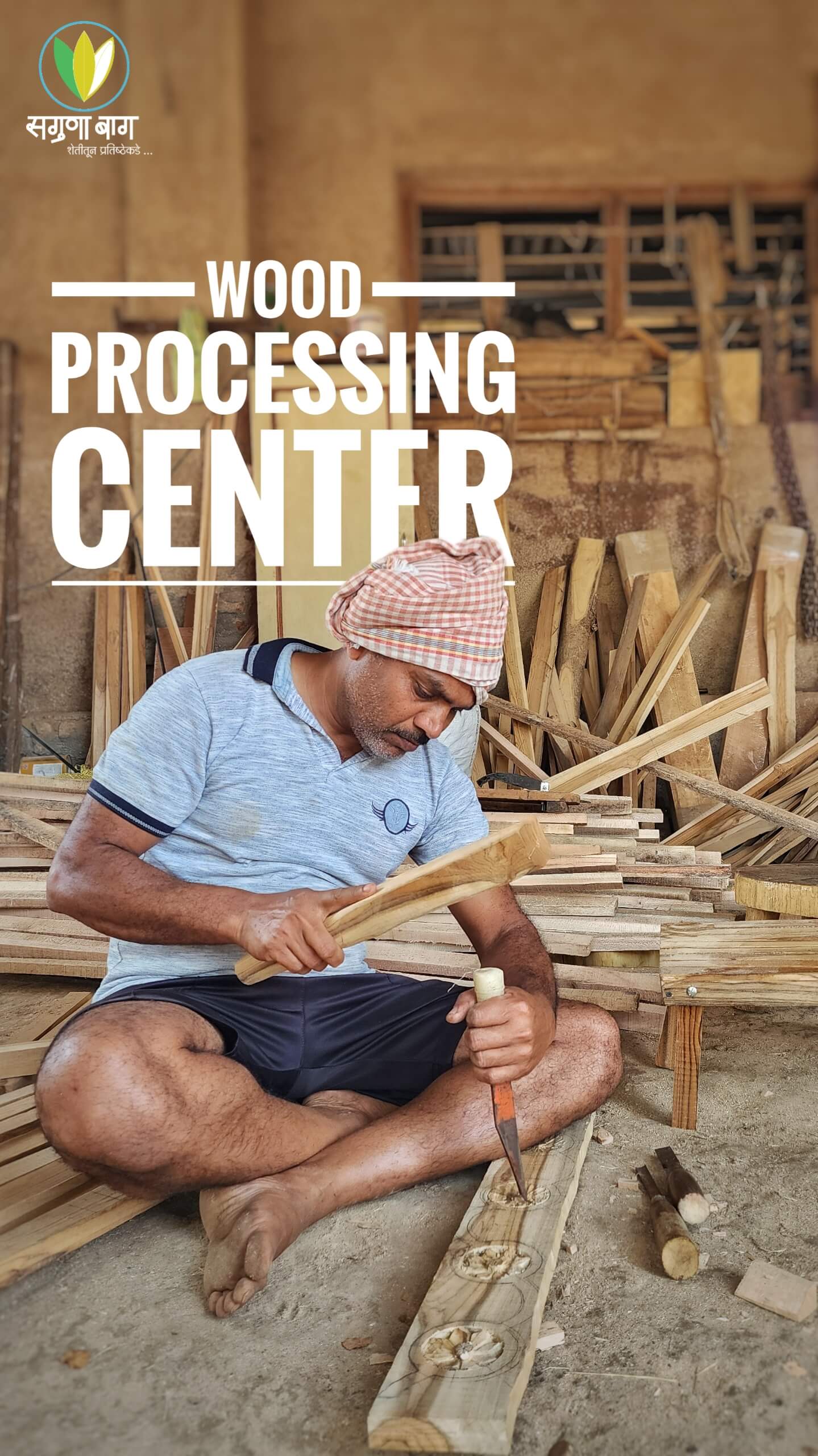 wood-processing-center