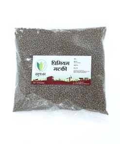 Turkish GramMatki (मटकी) 500gm